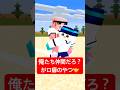俺たち仲間だろ?が口癖のやつ #shorts