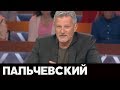 Андрей Пальчевский в ток-шоу "Голос народа" на 112, 26.07.19