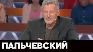 Андрей Пальчевский в ток-шоу 