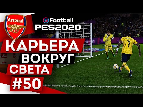 Video: Zil Aus PES 2020 In China Entfernt Werden