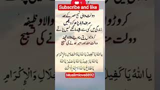 Download Lagu #wazifa #trending #islamic #shorts #islamicprayer #quotes #love #today #islam MP3