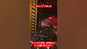 やっぱR99が最強だわ（3タテ） #エーペックスレジェンズ #apex #apexlegends #万キルレイス #shorts