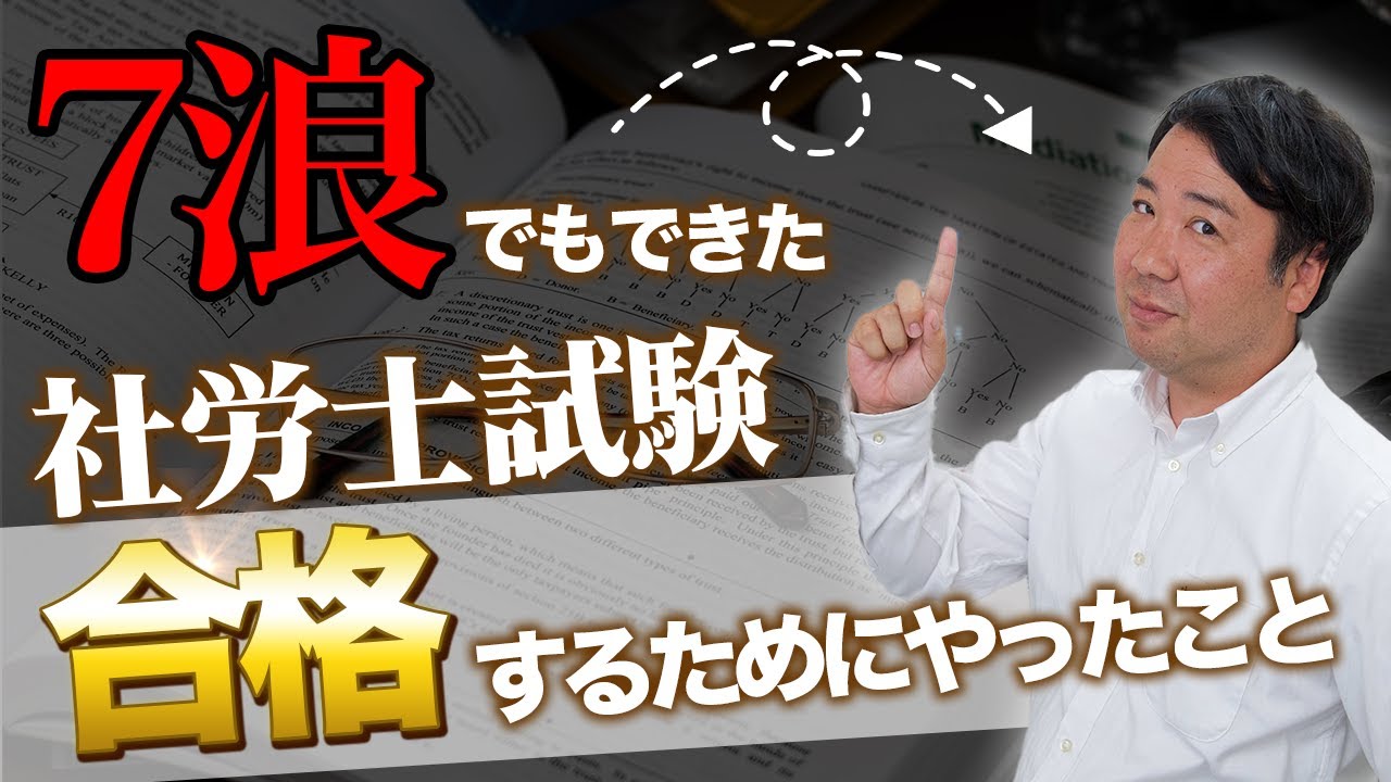 【中古】 社会保険労務士試験合格の秘訣（’96） 2026年度版 みんなが欲しかった! 社労士 合格のツボ 択一対策 | 資格本