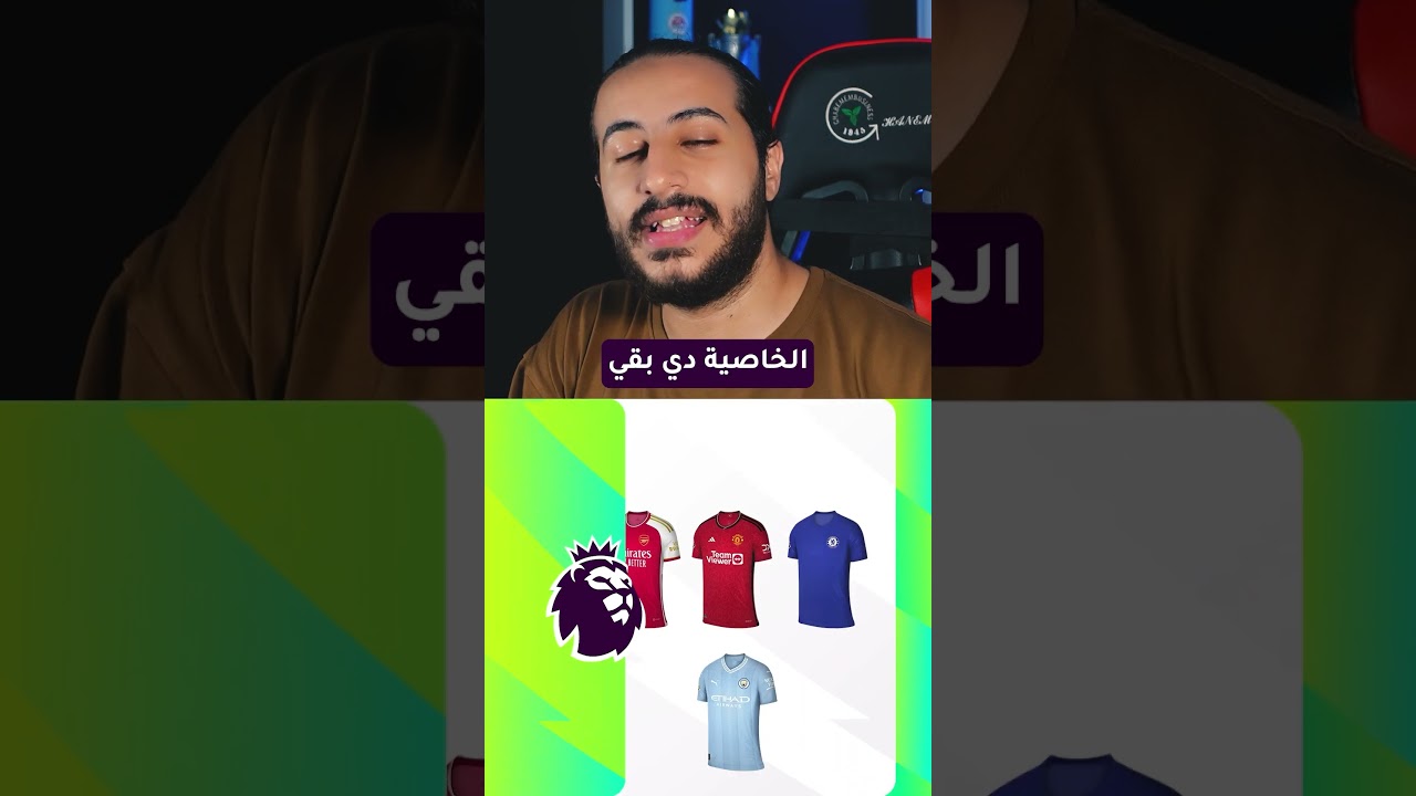 شرح لخواص فانتازي الدوري الانجليزي