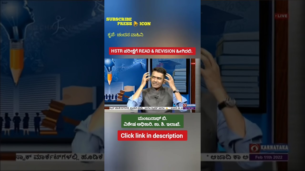 Revision plan for HSTR examination. 