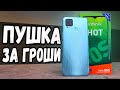 Смартфон Infinix HOT 10S - горячий бюджетник 🔥