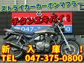 ◆シイナモータース市川店　絶版館◆カワサキ　ゼファー１１００ＲＳ　ブルータイガー　ストライカーフルエキチタンマフラー　クリアウインカー