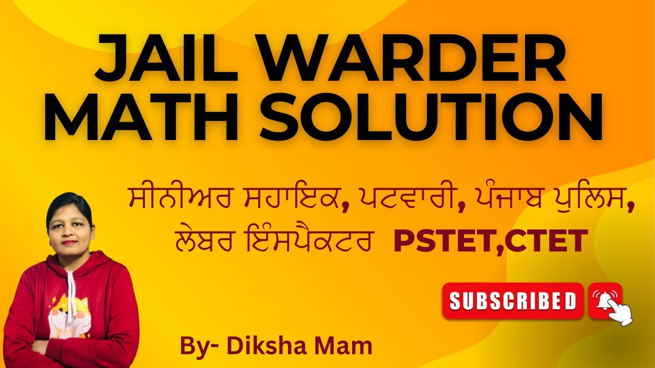 Jail Warder Math ਪੇਪਰ ਹੱਲ