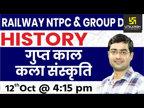 Railway NTPC & Group D | History | Gupta Period Art Culture  | Static GK | By Sukhdev Sir