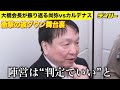 井上尚弥 カルデナス戦の執念KOの舞台裏 陣営は“判定でもいい”帰国した大橋会長が振り返る