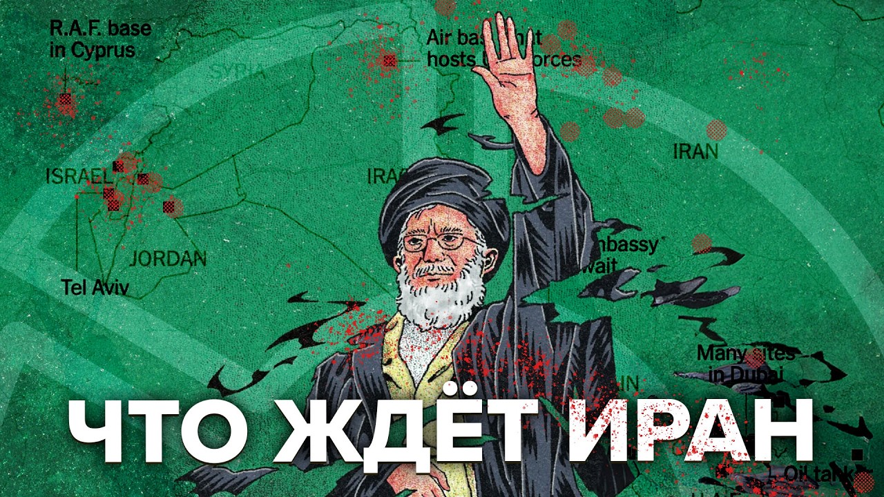 Ближний Восток горит | Удары по Ирану и ответ по всему региону