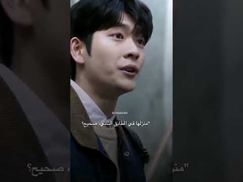 شلون خايف عليها مسلسل المحامية الاستثنائية وو