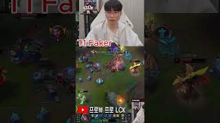 T1 페이커 오로라 하이라이트! 라인전 지배 #leagueoflegends #드레이븐장인 #드레이븐장인 #shots #lck #lol #faker #t1 #t1faker