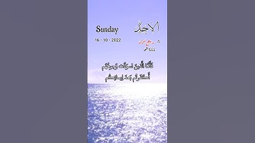 تلاوة - يوم تبيض وجوه وتسود وجوه ـ سورة ال عمران - مع التاريخ