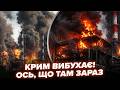 🔥ПЕКЕЛЬНИЙ УДАР! У Криму КАТАСТРОФА: гляньте, як ПАЛАЄ (відео). Вибух за вибухом! Почалась ПАНІКА