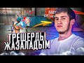ТРЕШЕР МЕНІ КӨРІП СОЙЛЕЙ АЛМАЙ ҚАЛДЫ! МАНСУЙ МАНСУЙ КАЗАКША ФРИ ФАЕР