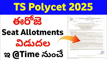 TS Polycet 2025 Seat Allotment Today Release | How To Download TG Polycet Seat Allotment 2025