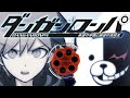 ダンガンロンパ初プレイ | 1章まで