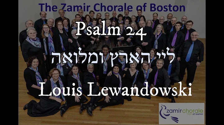 Ladonoi Ho-orets (Psalm 24) Louis Lewandowski The ...