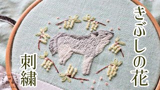 水に溶ける図案写し「キルターズシークレット」を使って刺す キブシの花の刺繍｜early stachyuruse embroidery｜【動物刺しゅうの壁飾り】#9