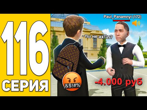 ПУТЬ БОМЖА на HASSLE ONLINE #116 - ВЫ ОБНАГЛЕЛИ!🤬 ХАССЛ ОНЛАЙН (РАДМИР РП МОБАЙЛ)