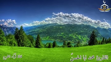 ‏تلاوة للقارئ محمد عبد المجيد أبا الحسن من سورة النور￼