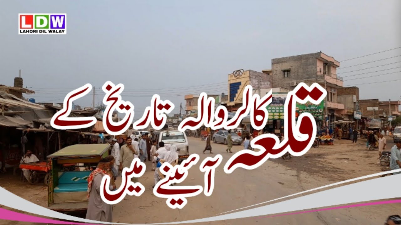 Qila kalar wala - Qila - Punjab - Pakistan - Tour 1 - Lahori dil walay ...