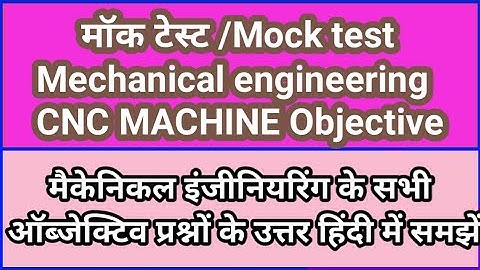 मॉक टेस्ट/मैकेनिकल इंजीनियरिंग/ सीएनसी मशीन//ऑब्जेक्टिव प्रश्न//mock test/ cnc/objective type