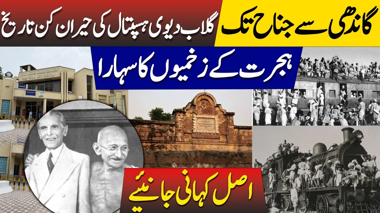 Gandhi, Jinnah & Gulab Devi Hospital | Untold Pakistan History