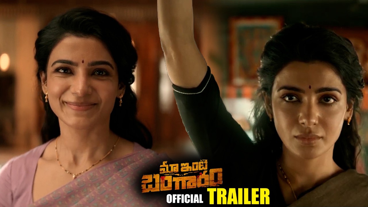 Maa Inti Bangaaram Movie Official Trailer || Samantha || Raj Nidimoru || Nandini Reddy || MTB