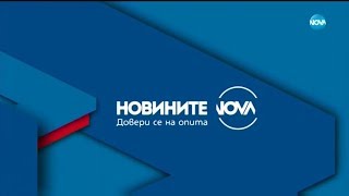 Новините на NOVA (21.07.2019 - централна емисия)