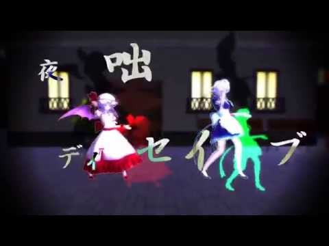 ﾚﾐ咲で夜咄ﾃﾞｨｾｲﾌﾞ