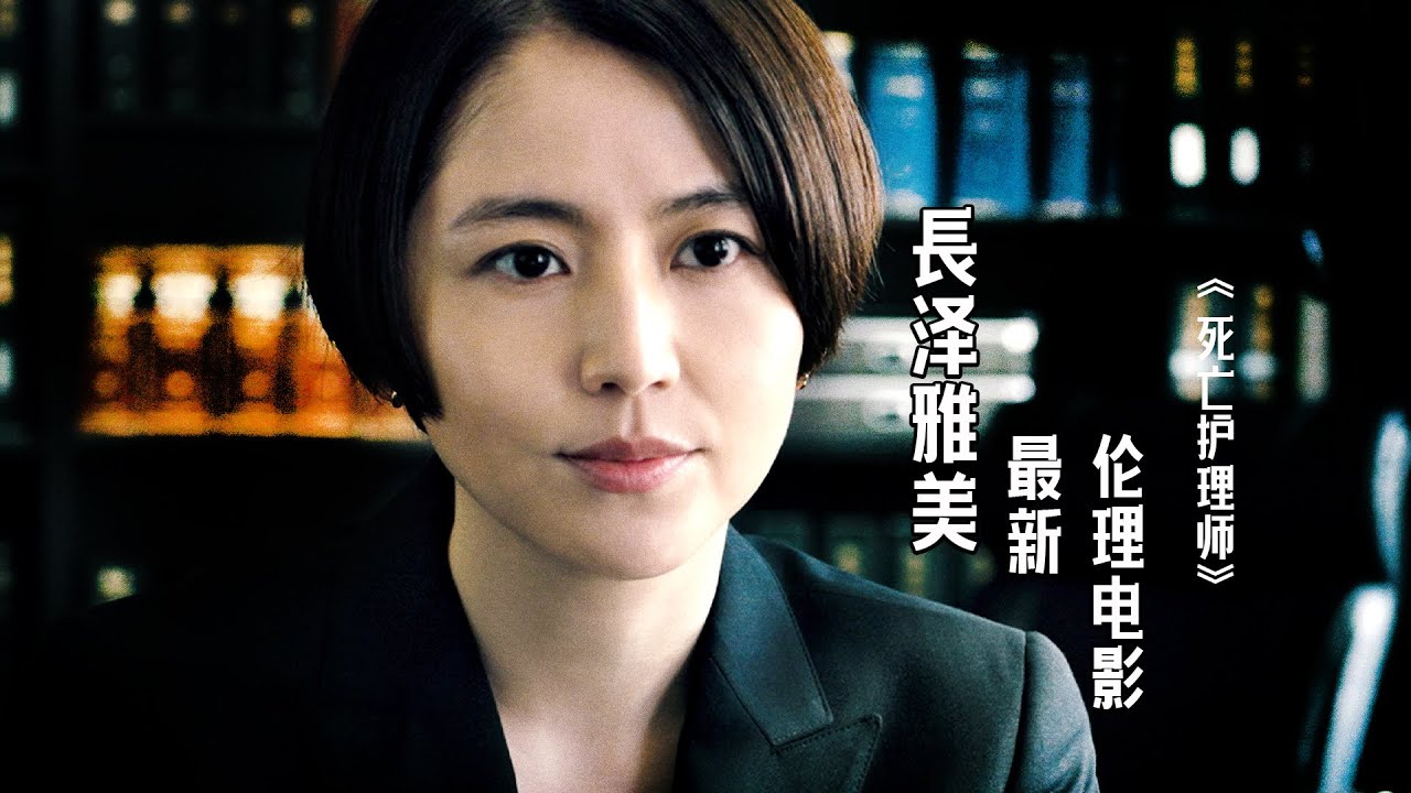 当你老了，该如何度过生命终局？一部拷问所有人的日影 | 前田哲《死亡护理师》