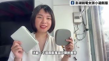 你想要手機遠端開關鐵捲門嗎？我教你啊！