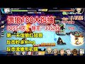 【一拳超人手游】饿狼180大饱抽！IOS54区 “臀王”33公分！第一天直接喂成红背景饱狼！反击秒杀金属、King！反击流雏形初现！！！ | ONE PUNCH MAN : The Strongest