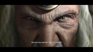 Warcraft III: Reforged - ролик Предупреждение в 4к