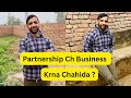 Should you do partnership for a business or not