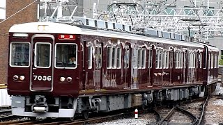 阪急電鉄　7000系 先頭車7036編成+ 8000系　阪急線 阪急梅田駅(大阪梅田駅)