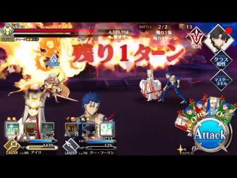 Fate Grand Order 鬼ごろし級 無課金でも余裕で１５t耐久 おすすめpt Fgo Fate Go Youtube