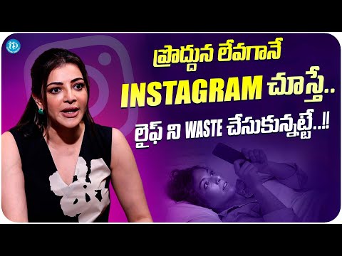 Kajal Aggarwal About Social Media | Satyabhama Movie | iDream Media - IDREAMMOVIES