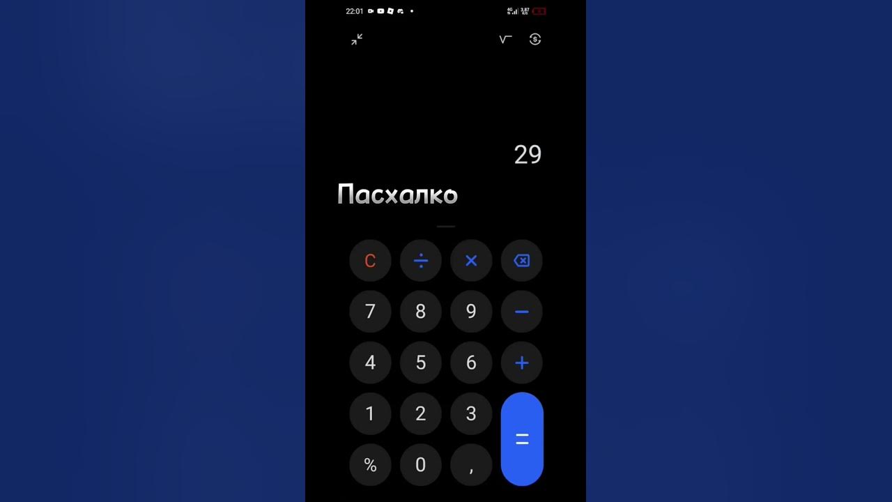 пасхалко #пасхалко #пасхалка #посхалко #мем #мемы #mem #memes - YouTube