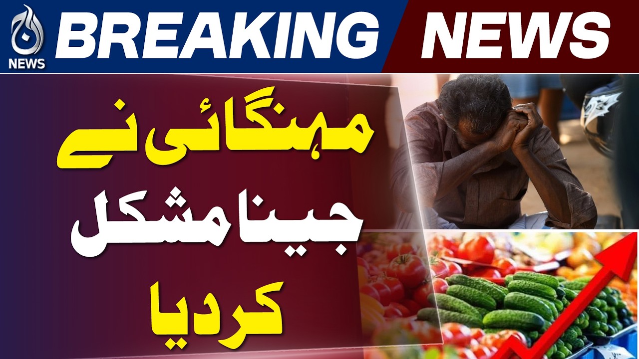 Petrol Price Impact Sajawal | Inflation Surge Pakistan | Food Prices Out of Reach - Aaj News