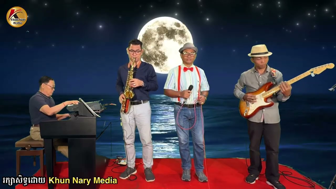 # បងគេងមិនលក់ សំនៀងដើម លោក អុិន យ៉េង  បកស្រាយ  លោកបឺត សំរេច30 January 2026