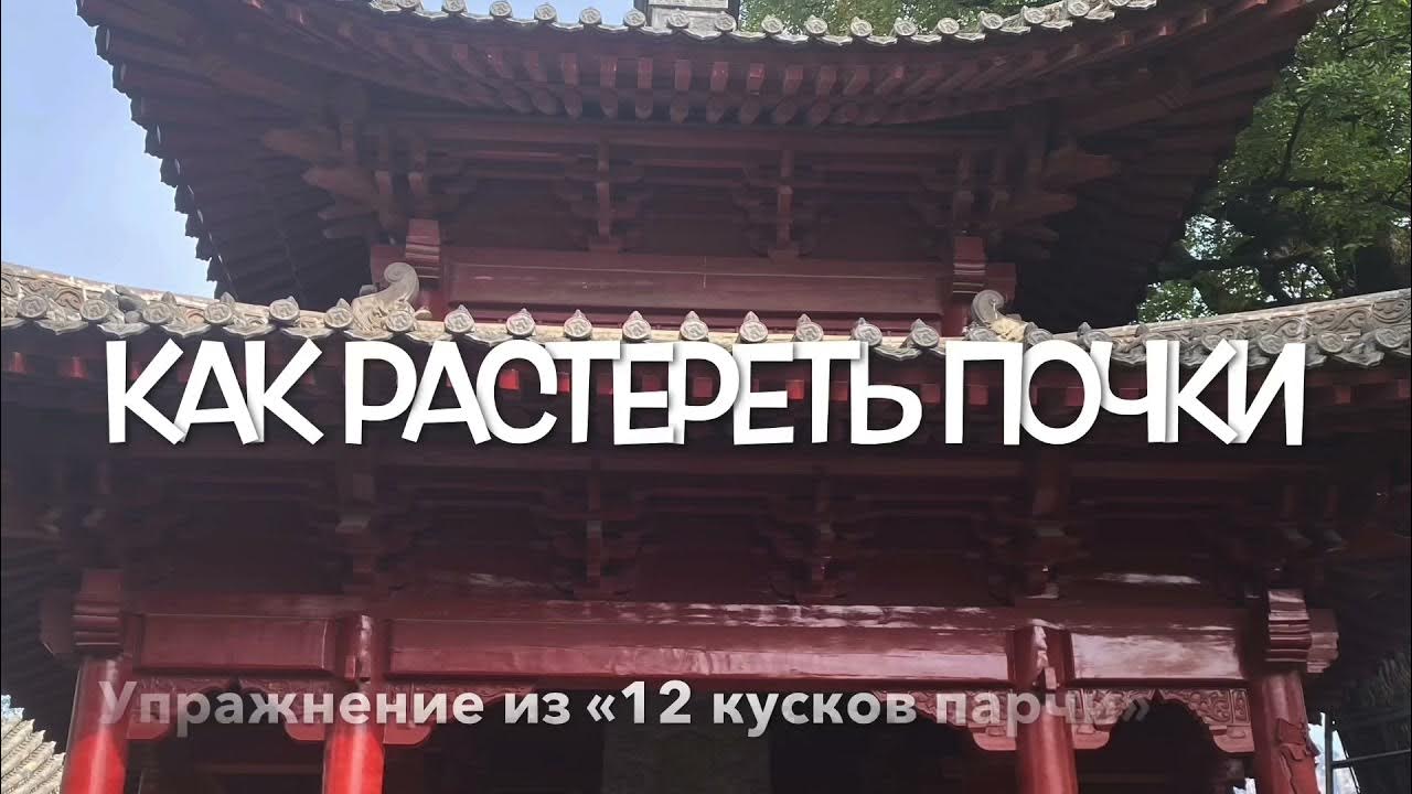 Возьмешь одну почку разотрешь между пальцами