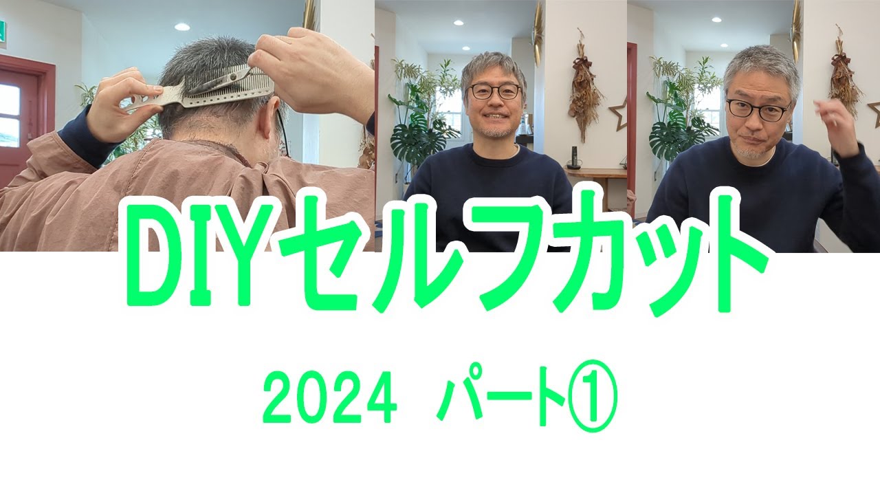 2024 Self-Cut Part 1 #ClippersSelfCut #AdultBuzzCut