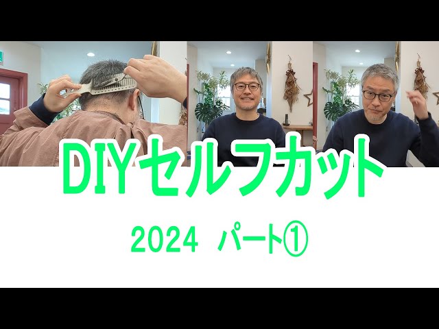 2024 Self-Cut Part 1 #ClippersSelfCut #AdultBuzzCut