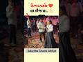 Divya Thakor ની ફૂલ મોજ | Rakesh Barot | Jignesh Barot | Mayabhai Aahir | Hakabha Gadhvi #singer