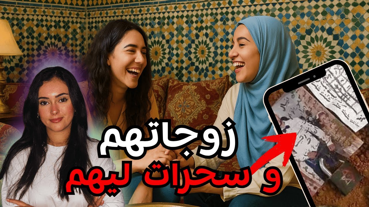 😰 سحر ومرض وتدمير حياة زوجية ...قصة سعيد