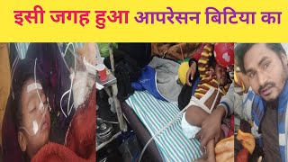 इस जगह हआ आपरसन बटय क