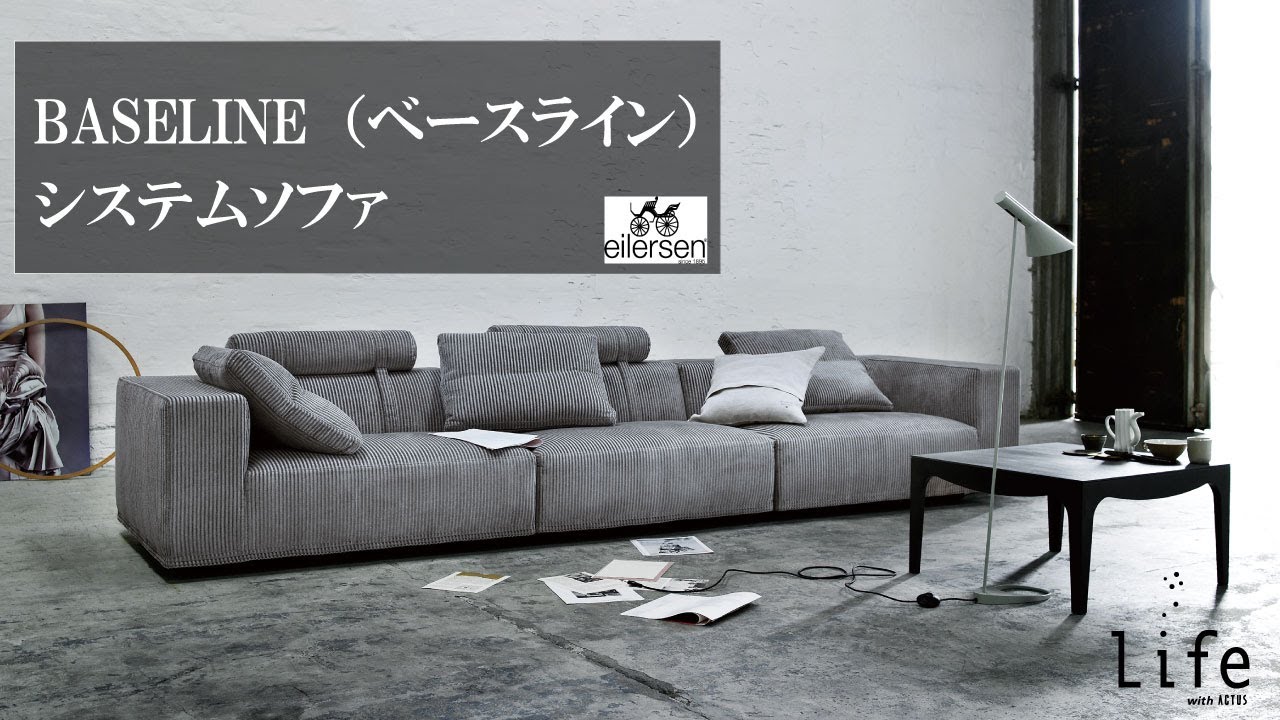 FBC39 展示品 eilersen BASELINE 片アーム3人掛けソファ Eilersen Baseline Sectional Sofa - 2Modern
